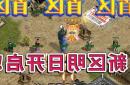 《热血传奇》社区系统深度解析：策略与友情的熔炉