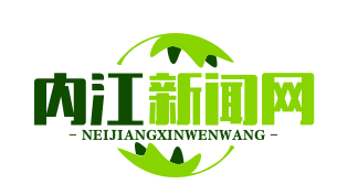 威远现代农业园区助力脱贫攻坚，吸纳贫困劳动力就业成效显著