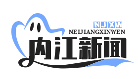 内江发布五年行动计划，助力乡村振兴与脱贫攻坚无缝衔接